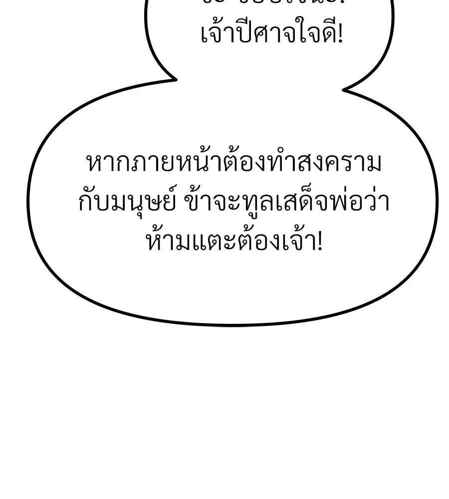 จอมเวทคนเลี้ยงแกะ ตอนที่ 19 รูปที่ 187