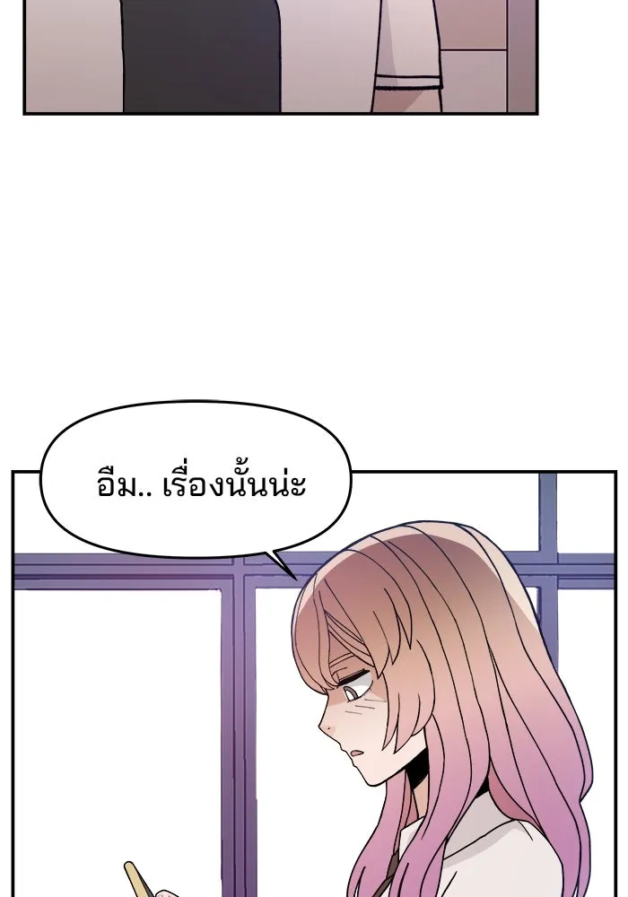 ห้องเรียนสาวแสบ ตอนที่ 22 รูปที่ 31