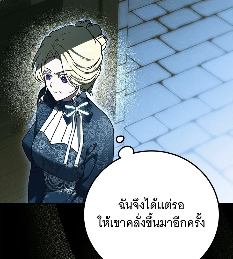 เปลี่ยนบทร้ายให้เป็นบทรัก ตอนที่ 66 รูปที่ 95