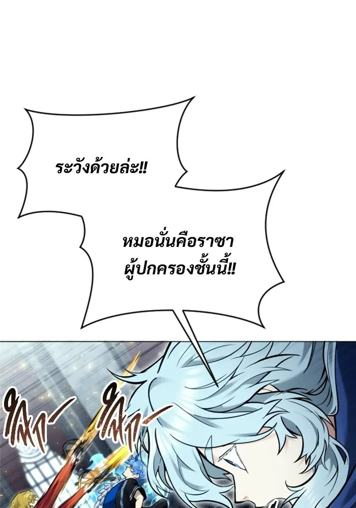 อูเร็ค มาซิโน่ ตอนที่ 39 สายฟ้าฟาด 3 รูปที่ 161