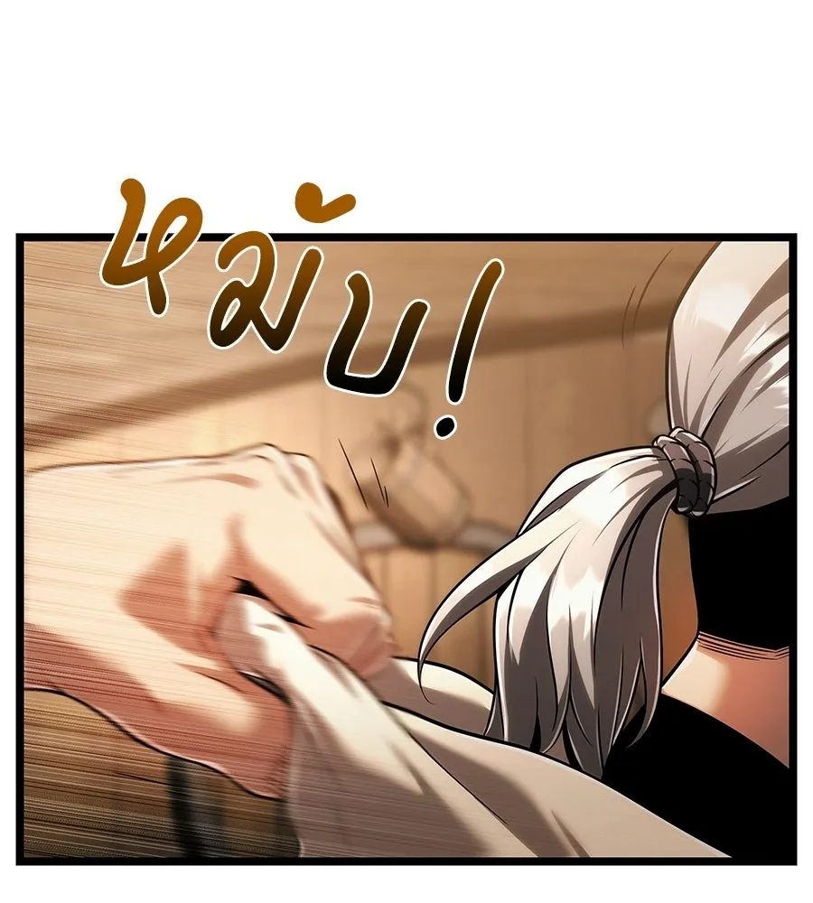 จอมเวทคนเลี้ยงแกะ ตอนที่ 7 รูปที่ 146