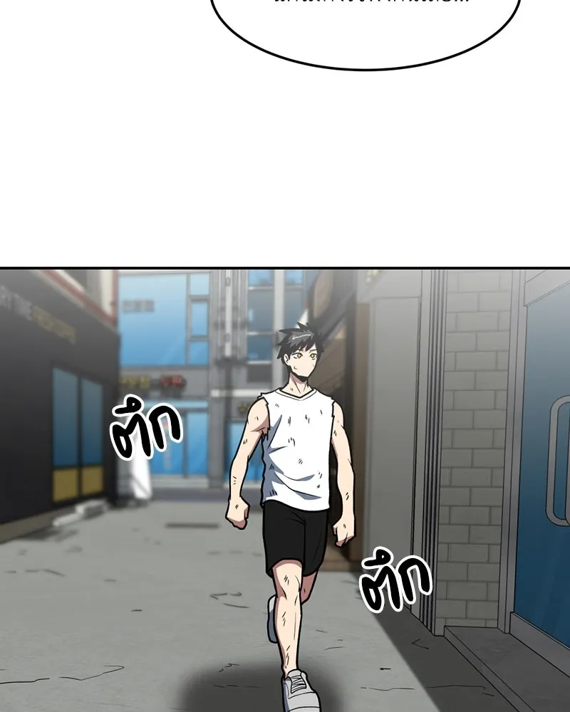 โรงเรียนสัตว์กินเนื้อ ตอนที่ 16 รูปที่ 73