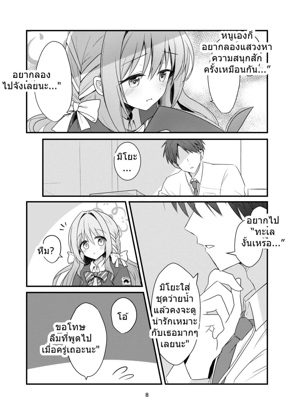 Manga-lc-com อ่านมังงะ อ่านการ์ตูน ออนไลน์ ฟรี Blue Archive Sensei ga Ikenain desu yo By Yuryu ตอนที่ 1 2 3 4 5 6 7 8 9 10 11 12 13 14 ฟรี ไม่มีโฆษณา Manga-lc - อ่าน มังงะ อ่าน การ์ตูน ออนไลน์ อ่านมังงะ ฟรี
