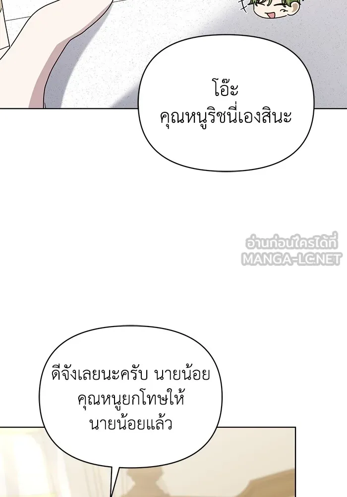 ชีวิตใหม่ในตระกูลมือสังหาร ตอนที่ 57 รูปที่ 27