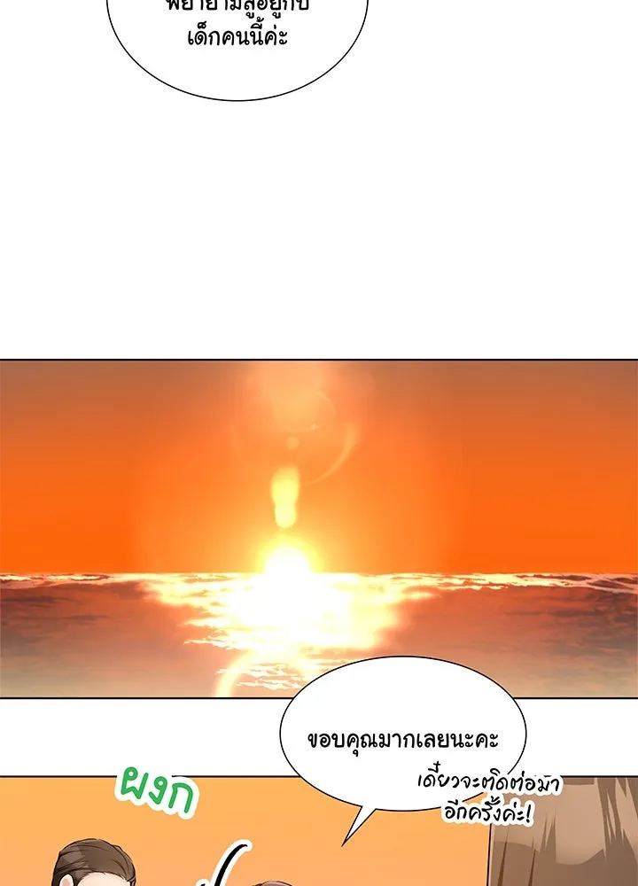 เพลิงแค้นผลาญใจ ตอนที่ 31 รูปที่ 38