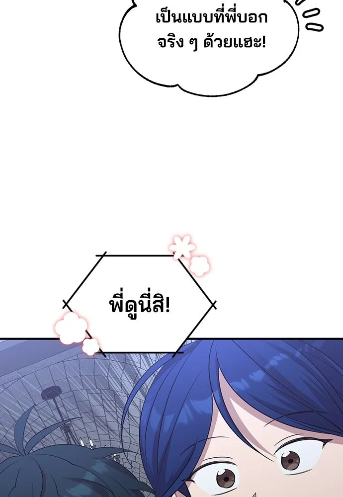 ร้านสะดวกซื้อต่างโลก ตอนที่ 5 รูปที่ 76