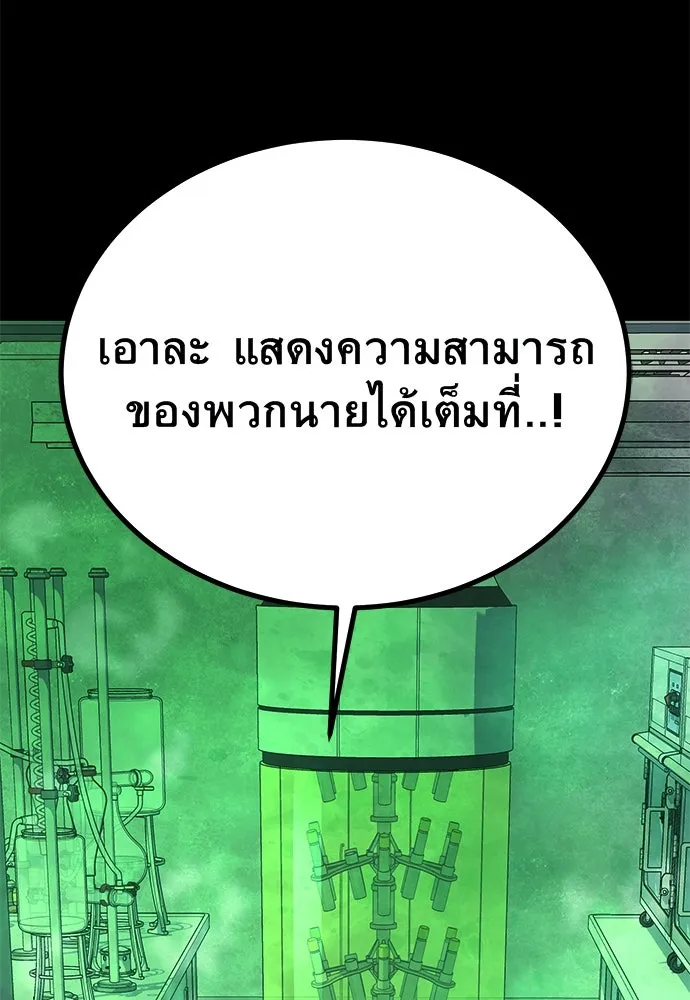 ราชาลานประลอง ตอนที่ 70 รูปที่ 143