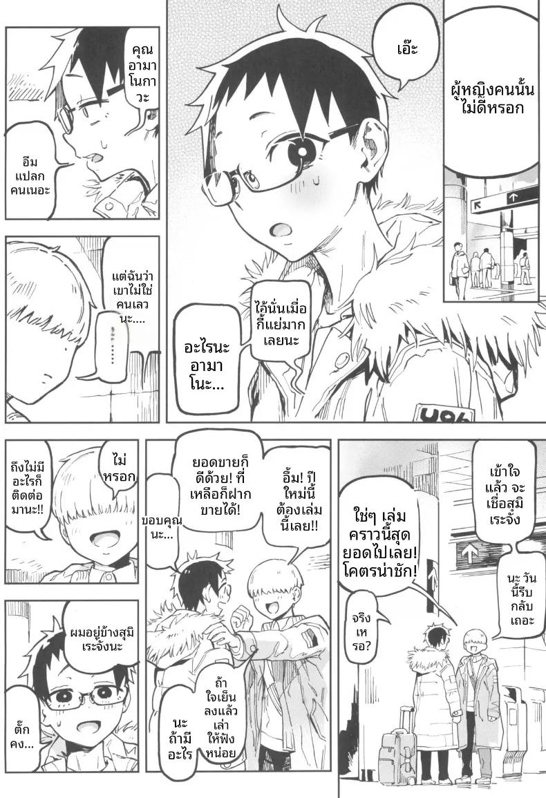 Doujin-Lc- อ่าน โดจิน มังฮวา เกาหลี ญี่ปุ่น จีน แปลไทย คุณอามาโนะกาวะกับผม (Norinko) ตอนที่ 1 2 3 4 5 6 7 8 9 10 11 12 13 14 ฟรี ไม่มีโฆษณา อ่าน โดจิน Manhwa เกาหลี ญี่ปุ่น จีน เรามีครบ คัดมาให้เน้นๆ โดจิน 18+ รับประกันความฟินโดย  Doujin Lc