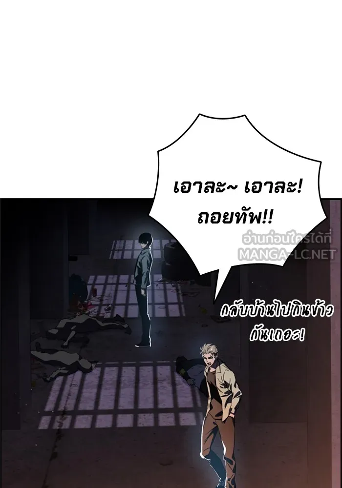 มหาสงครามคนแกร่ง ตอนที่ 1 อิมดาจุน รูปที่ 78