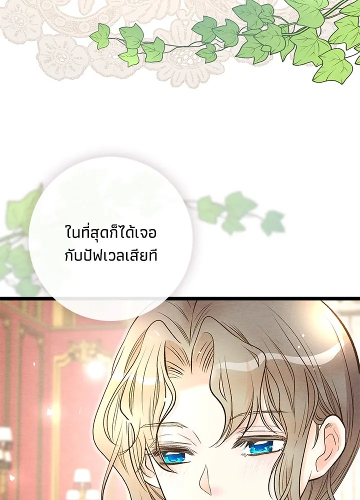 องค์ชายผู้อื้อฉาว ตอนที่ 14 รูปที่ 8