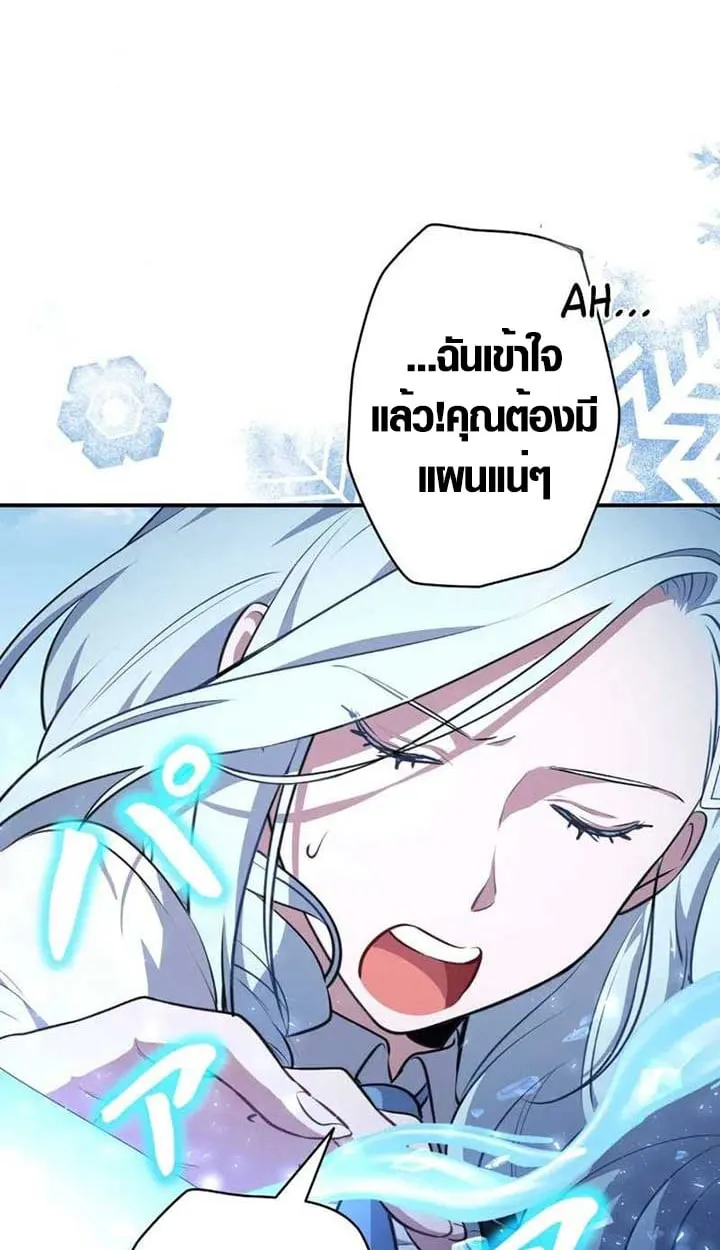 The Mighty Teacher Is a Roleplayer จากอาจารย_ปลอมๆกลายเป_นผ_แข_งแกร_งท_ส_ดซะง_น ตอนที่ ตอนที่ 4 รูปที่ 26