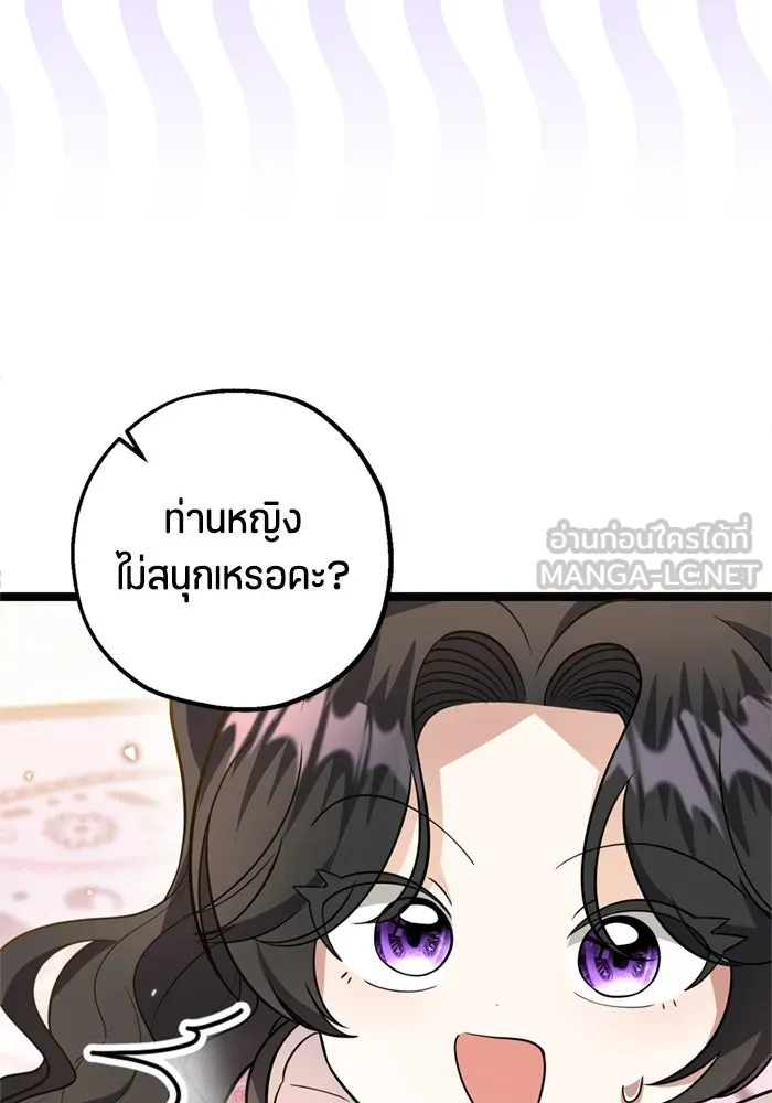 ป๊ะป๋าขา หนูลาแล้ว ตอนที่ 8 รูปที่ 9