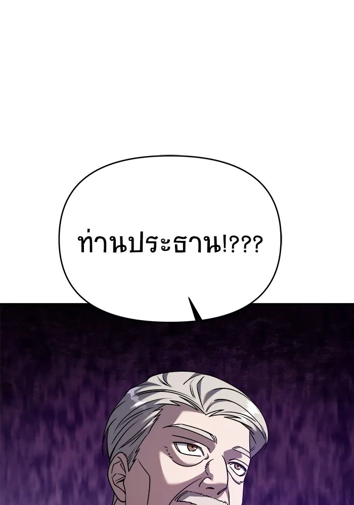 วายร้ายก็อยากมีรัก ตอนที่ 29 รูปที่ 91