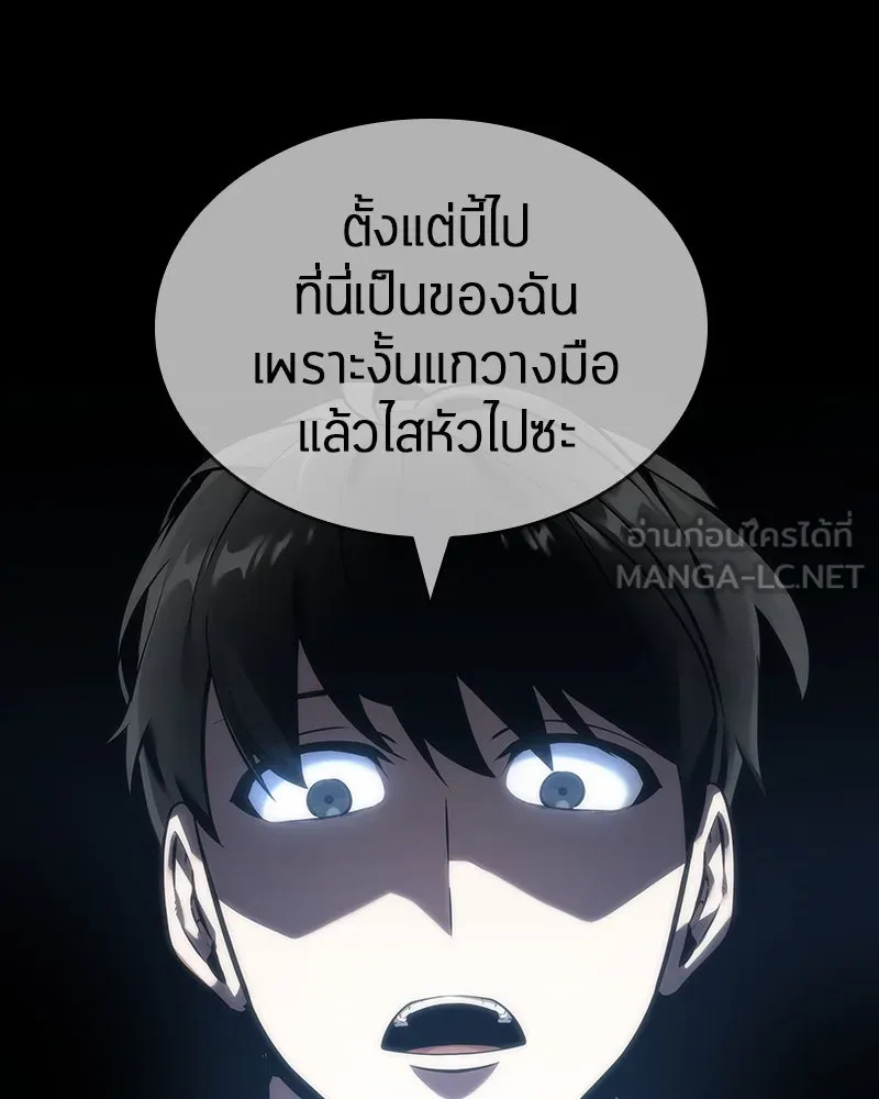 Omniscient Reader อ่านชะตาวันสิ้นโลก ตอนที่ 10 สงครามอนาคต (4) รูปที่ 141