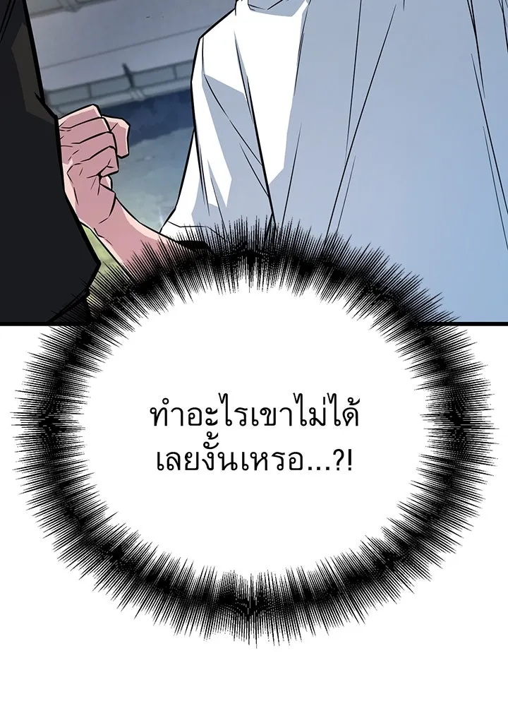 ราชาลานประลอง ตอนที่ 5 รูปที่ 13