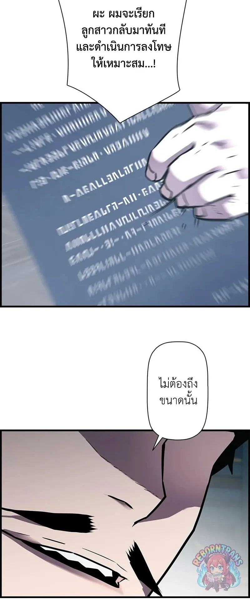 Necromancer_s Evolutionary Traits ตอนที่ ตอนที่ 112 รูปที่ 43