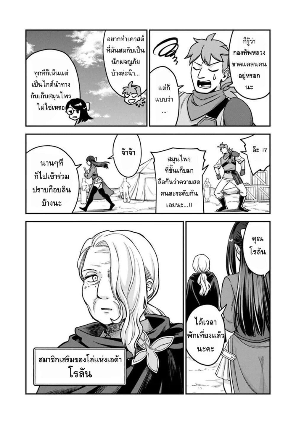 Manga-lc-com อ่านมังงะ อ่านการ์ตูน ออนไลน์ ฟรี RTA Sousha wa Game Sekai kara Kaerarenai ตอนที่ 1 2 3 4 5 6 7 8 9 10 11 12 13 14 ฟรี ไม่มีโฆษณา Manga-lc - อ่าน มังงะ อ่าน การ์ตูน ออนไลน์ อ่านมังงะ ฟรี