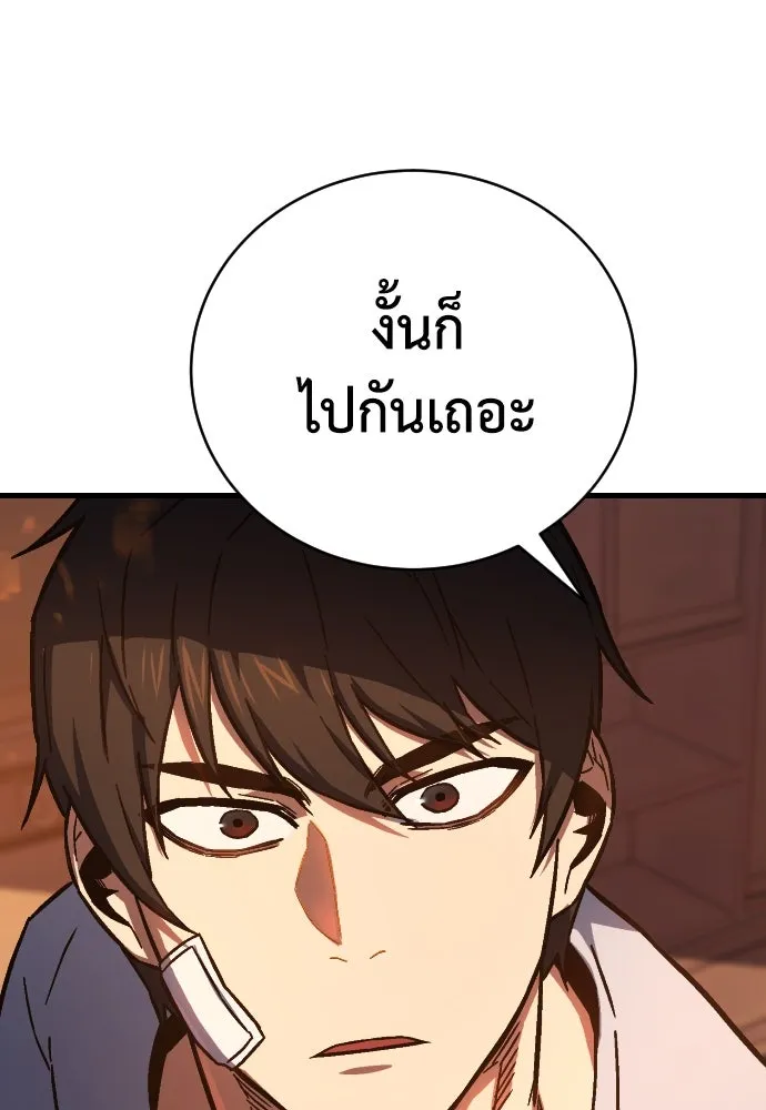 เพชฌฆาตลงทัณฑ์ ตอนที่ 1 รูปที่ 74