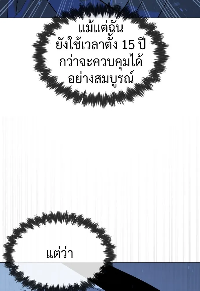 นักฆ่าย้อนวัย ตอนที่ 76 รูปที่ 23
