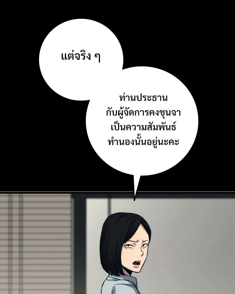 บอกมาค่าตัวเท่าไหร่ ตอนที่ 21 รูปที่ 256