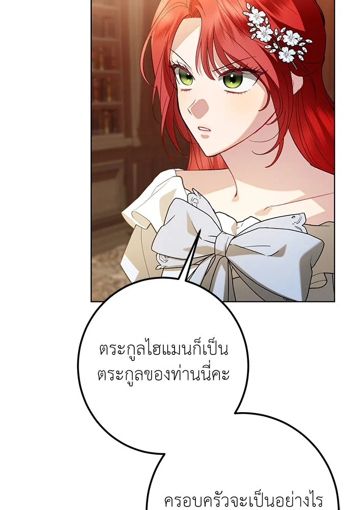 บุปผาลบคมดาบ ตอนที่ 50 รูปที่ 31