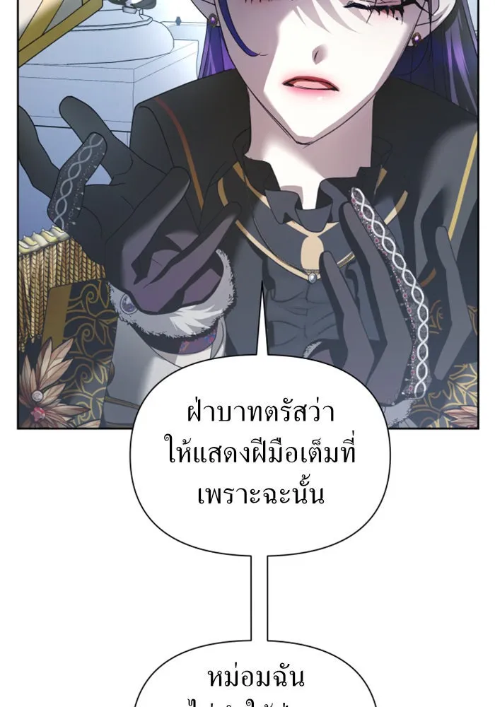 ชิงชีวิตพลิกลิขิตชะตา ตอนที่ 117. งานประลองศิลปะการต่อสู้(1) รูปที่ 85