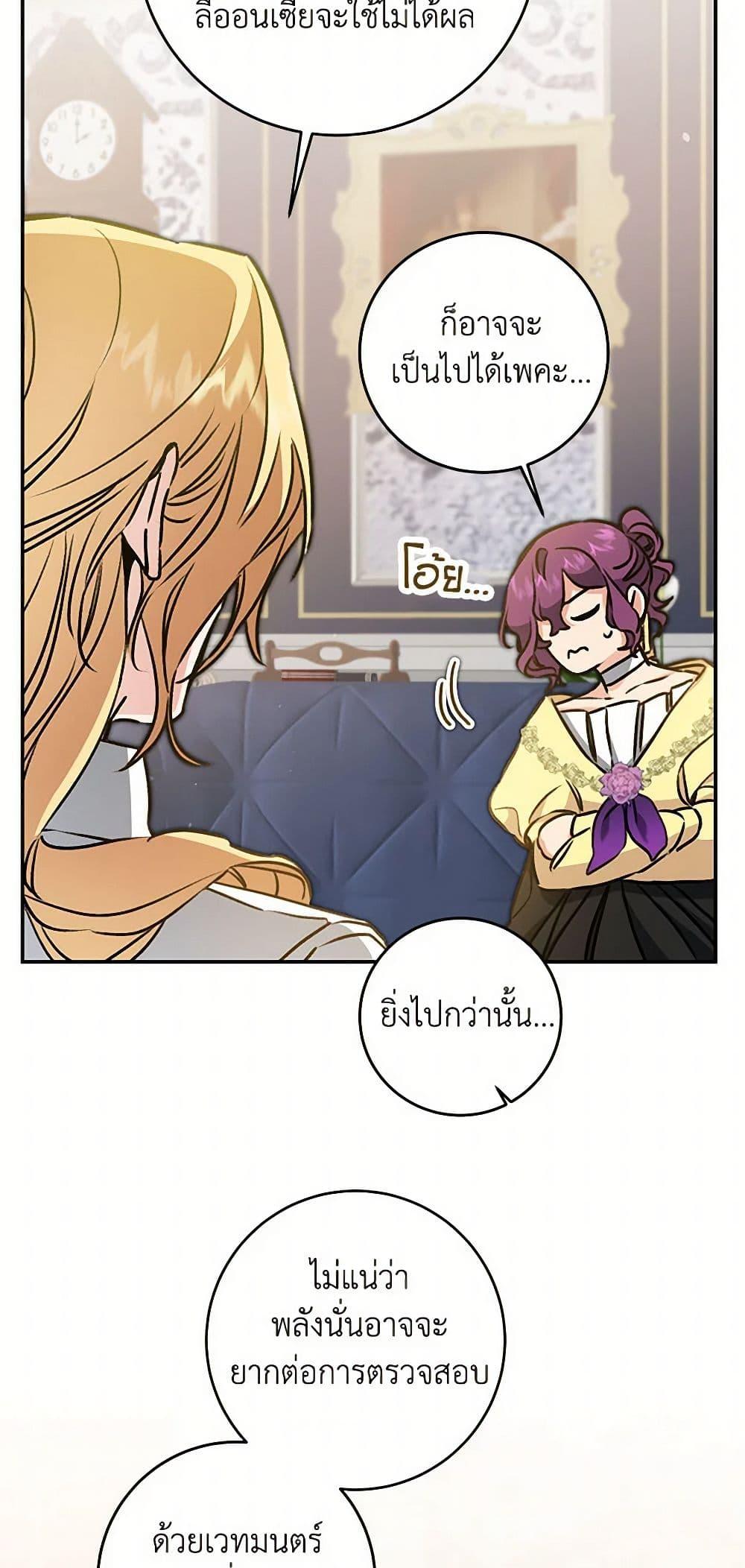 Manga-lc-com อ่านมังงะ อ่านการ์ตูน ออนไลน์ ฟรี I’ve Become the Villainous Empress of a Novel ตอนที่ 1 2 3 4 5 6 7 8 9 10 11 12 13 14 ฟรี ไม่มีโฆษณา Manga-lc - อ่าน มังงะ อ่าน การ์ตูน ออนไลน์ อ่านมังงะ ฟรี