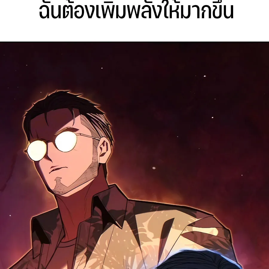 Expelled Hero Is Too Strong ฮ_โร_ผ_แข_งแกร_งถ_กไล_ออกจากก_ลด_อ_นด_บหน_ง ตอนที่ ตอนที่ 29 รูปที่ 234