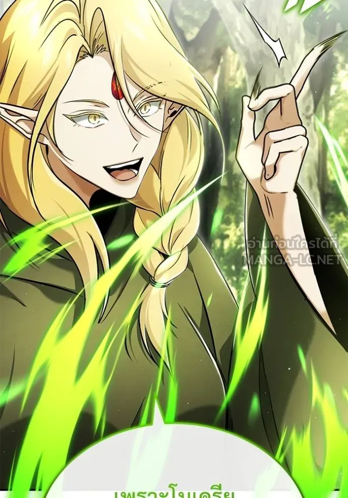 Regressor’s Life Aft ตอนที่ 43 รูปที่ 15