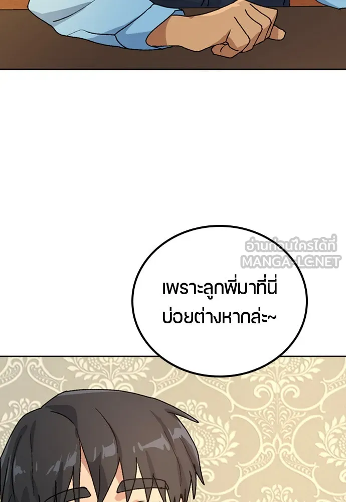 ตั้งแคมป์ฮีลใจในต่างโลก ตอนที่ 8 รูปที่ 18