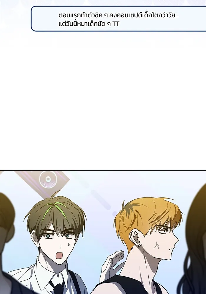 ย้อนเวลามาเป็นมักเน่ ตอนที่ 57 รูปที่ 106