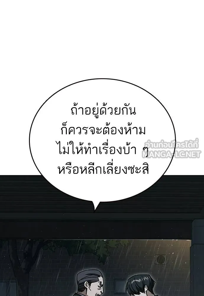 Study Group ตอนที่ 312 รูปที่ 5