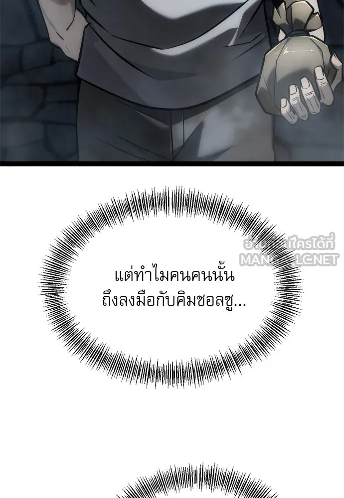 ก็อบลินเลเวล 999 ตอนที่ 25 รูปที่ 165