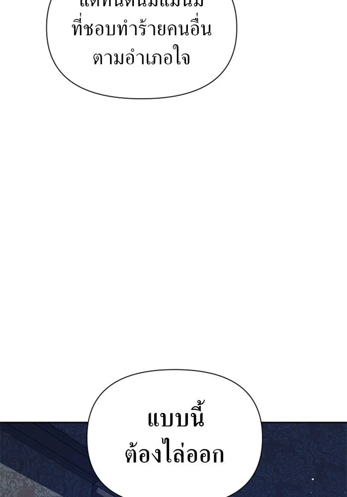 ชิงชีวิตพลิกลิขิตชะตา ตอนที่ 98. พิธีแต่งตั้ง รูปที่ 14