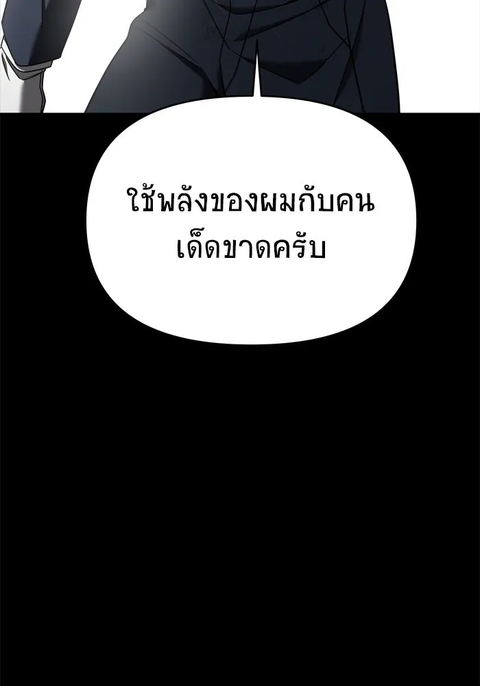 วายร้ายก็อยากมีรัก ตอนที่ 1 รูปที่ 22