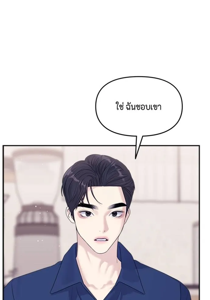 couple breaker ตอนที่ 68 รูปที่ 71