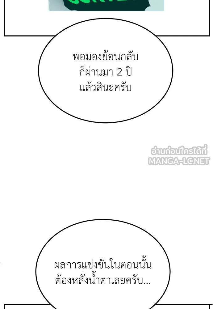 สนามเด็กล่า ตอนที่ รีวิวซีซัน 1 รูปที่ 12