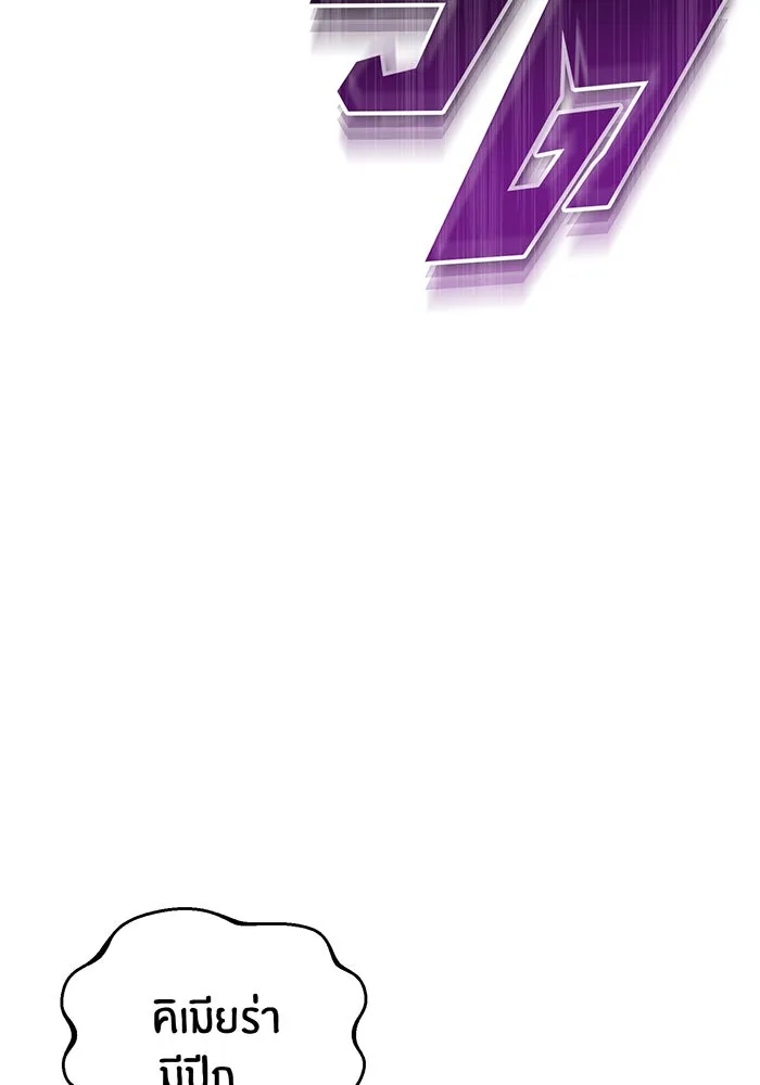 จอมเวทเกิดใหม่ในรอบ 66666 ปี ตอนที่ 25 รูปที่ 40