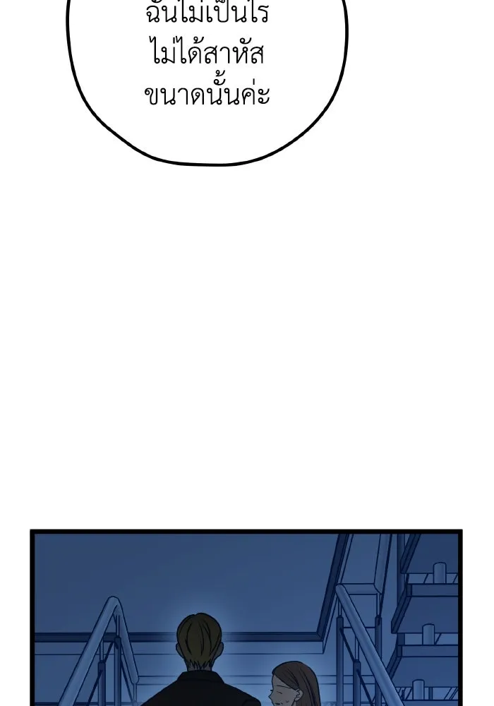 รักนี้ไม่มีรีไซเคิล ตอนที่ 111 รูปที่ 137