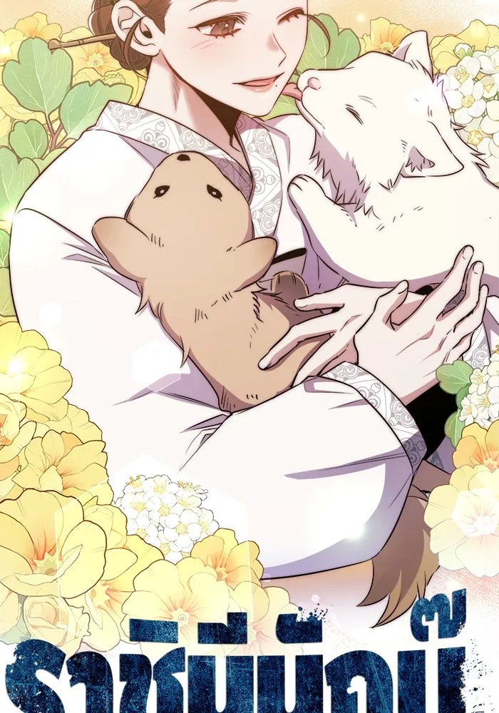 ราชินีนักบู๊ ตอนที่ 59 รูปที่ 65