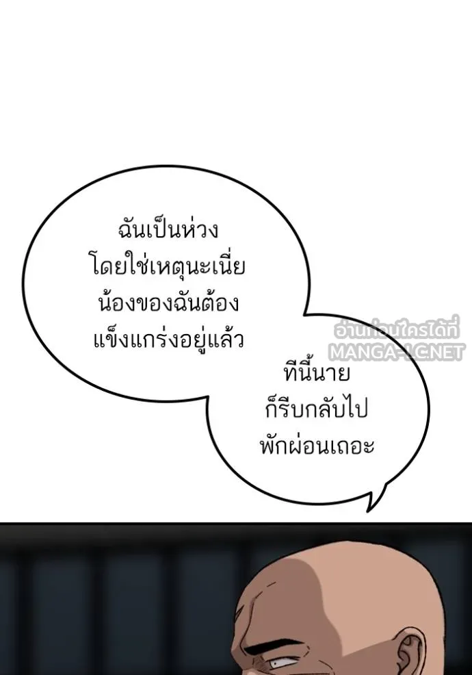 BAD GUY ตอนที่ 249 รูปที่ 58