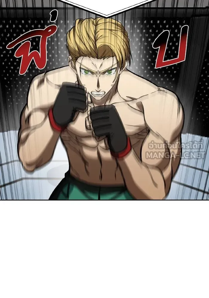 ราชาแห่งอ็อกทากอน ตอนที่ 90 รูปที่ 24