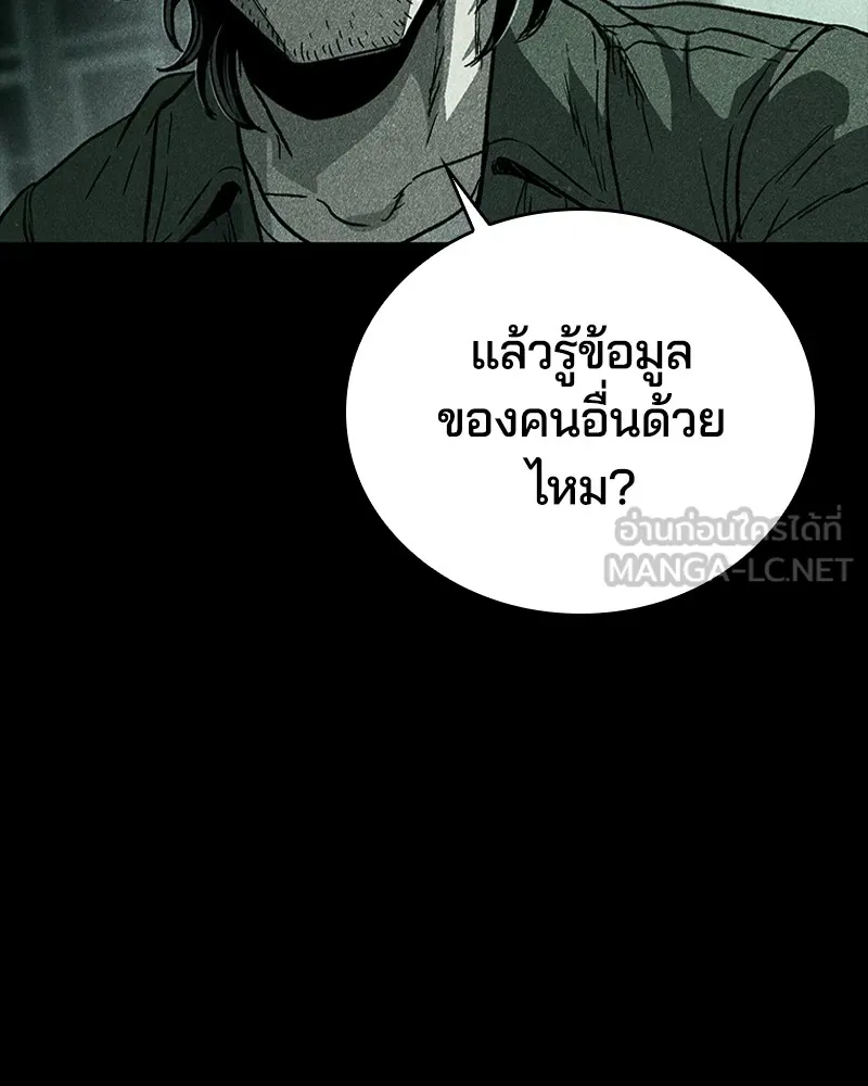 เกาลูน  ซาโรกา ตอนที่ 25 รูปที่ 24