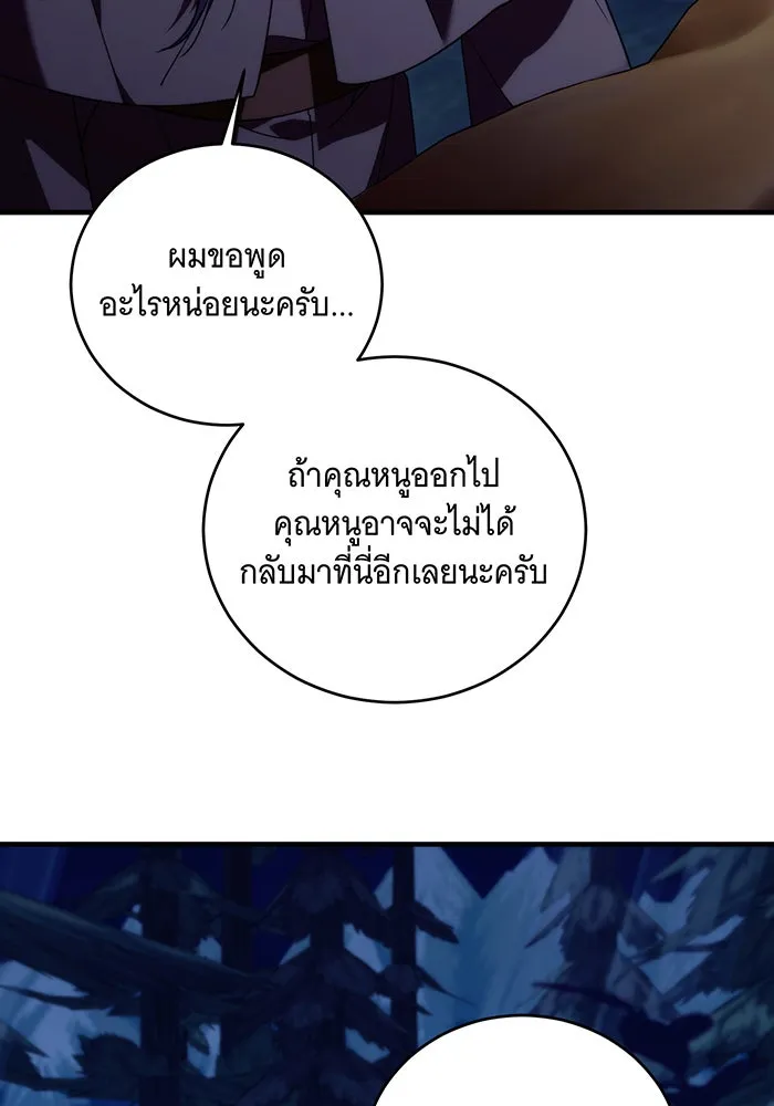 แกล้งตายให้หายแค้น ตอนที่ 4 รูปที่ 31