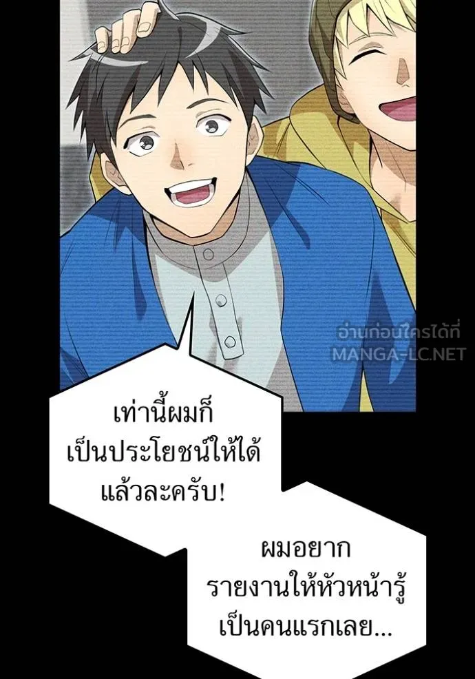 ฮันเตอร์สกิลโกง ตอนที่ 26 รูปที่ 21