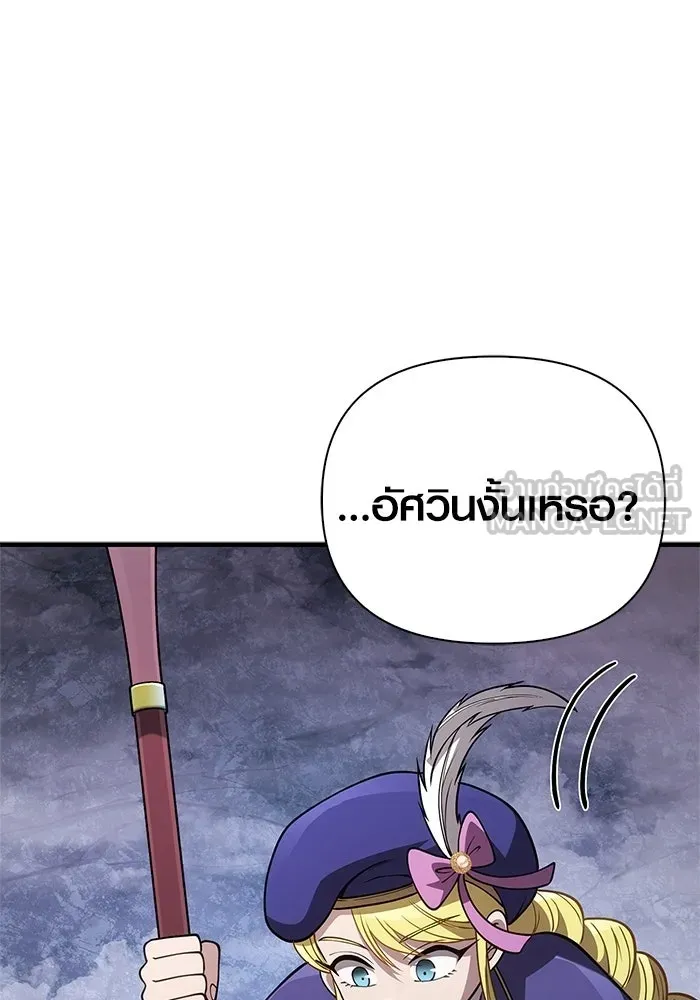 เอาชีวิตรอดในเกมฉบับคนเถื่อน ตอนที่ 136 หึหึหึ รูปที่ 51