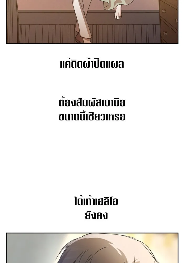 ชิงชีวิตพลิกลิขิตชะตา ตอนที่ 72. เรื่องต่างๆ ในโลกมักไม่เป็นดั รูปที่ 61