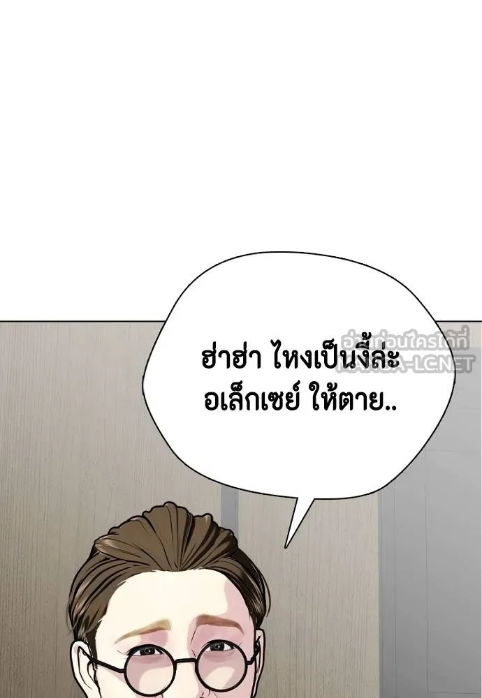 หมาหัวเน่า ตอนที่ 103 รูปที่ 123