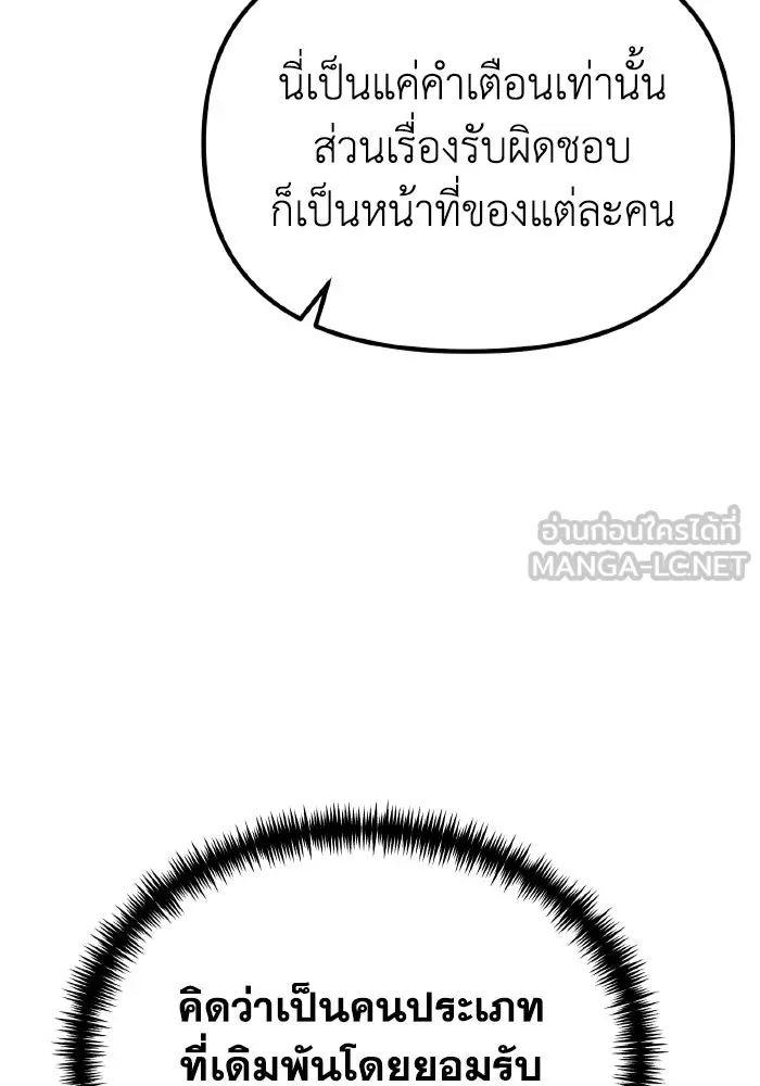 การแข่งขันของผู้เกิดใหม่ ตอนที่ 36 รูปที่ 30