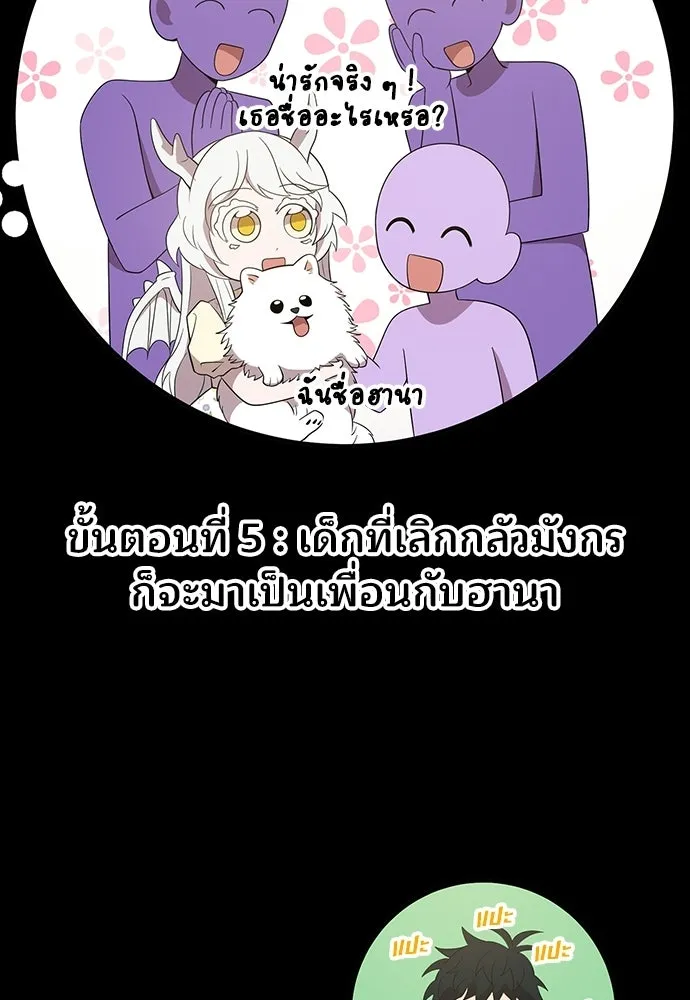 ร้านสะดวกซื้อต่างโลก ตอนที่ 48 รูปที่ 7